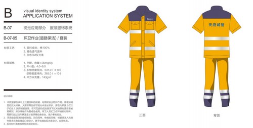 环卫工作服，功能与设计的完美结合