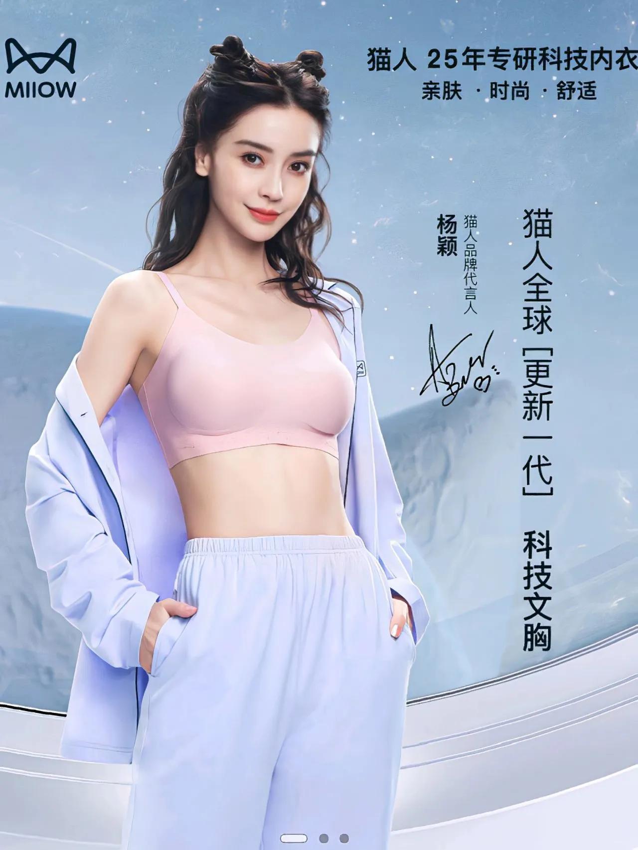 加盟猫人内衣，开启您的时尚事业之旅