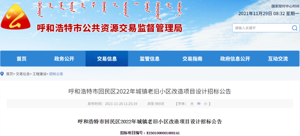 黄埔信息网与长岭，连接社区的数字纽带