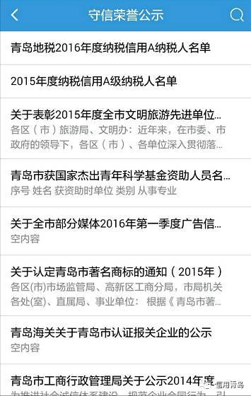 黄岛信息网公众号，连接黄岛，信息无处不在
