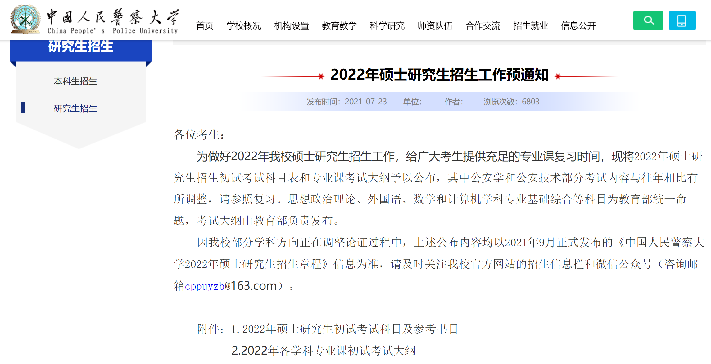 企业动态 第291页