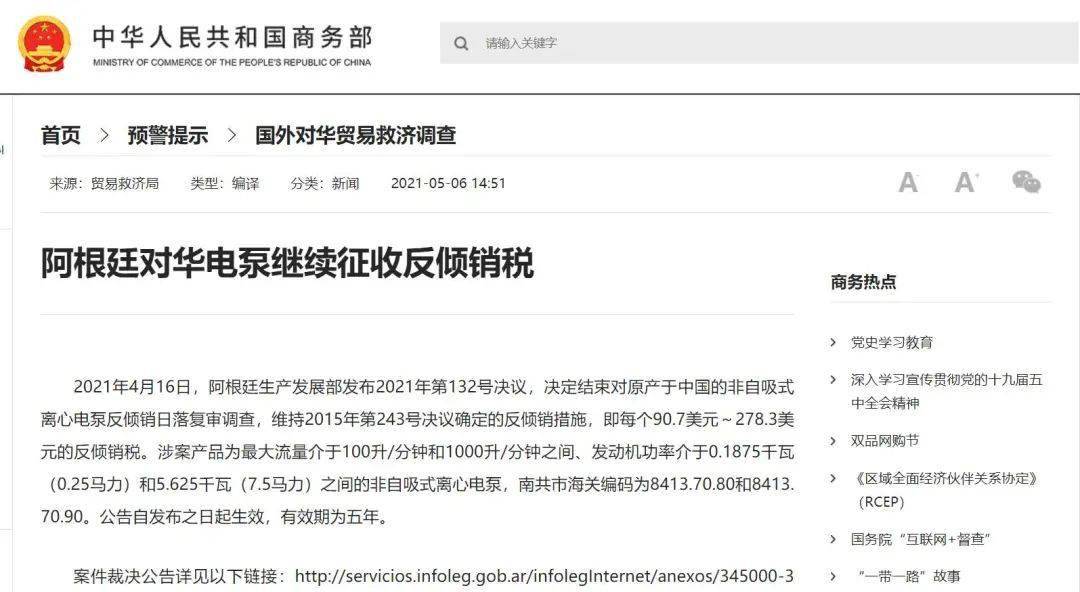 河北财政信息网保定，财政管理与信息公开的新时代篇章