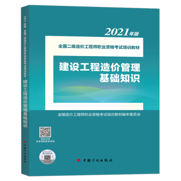 山东考试信息网二级造价师，专业资质与职业发展之路
