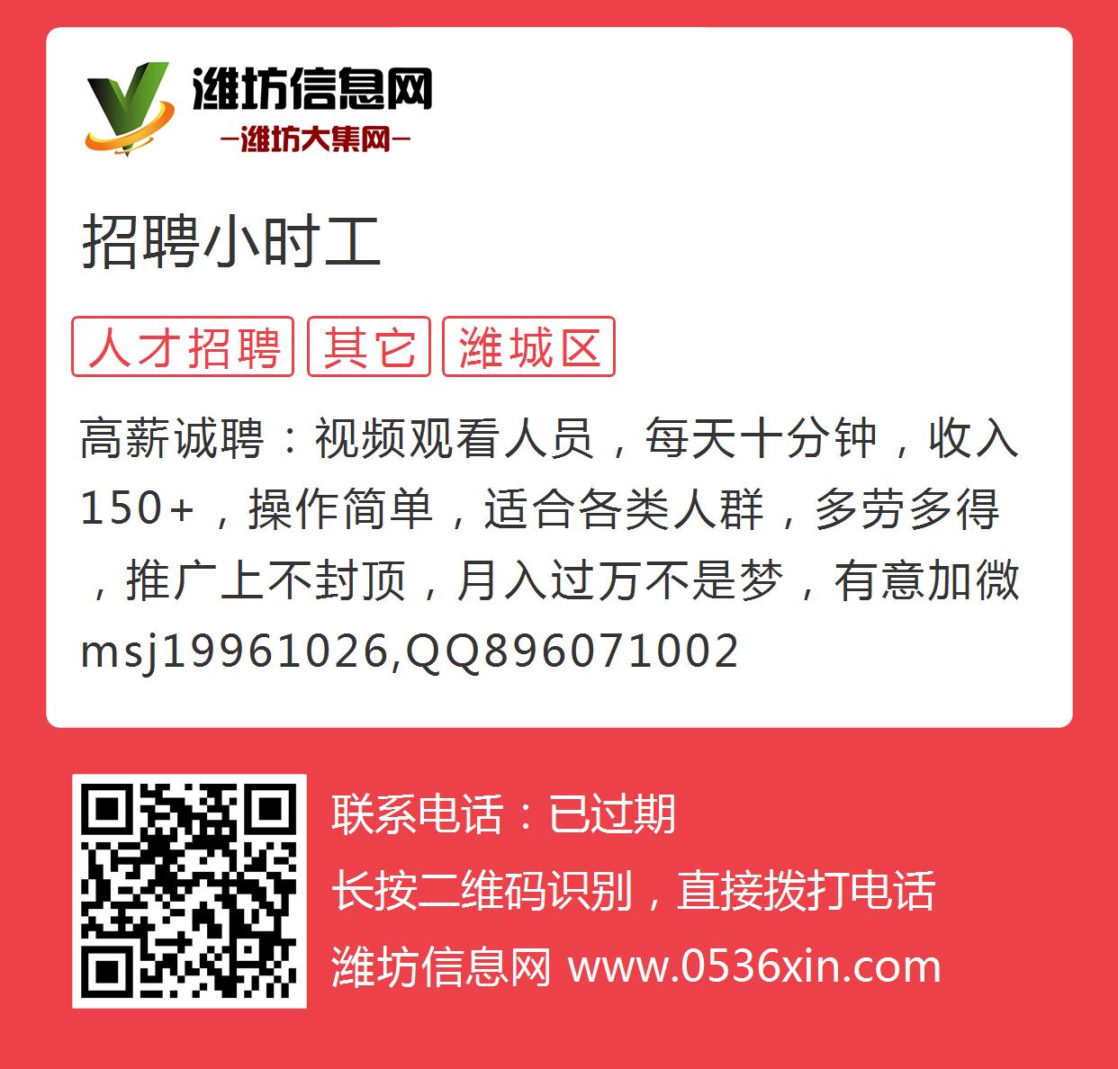 最新招聘动态