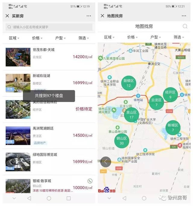 徐州房产信息网查询中心官网，全面解析与深度探索