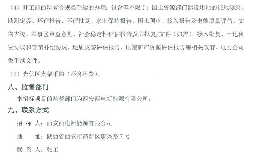 企业发展 第291页