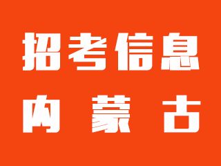 通辽信息网，招聘与求职的交汇点