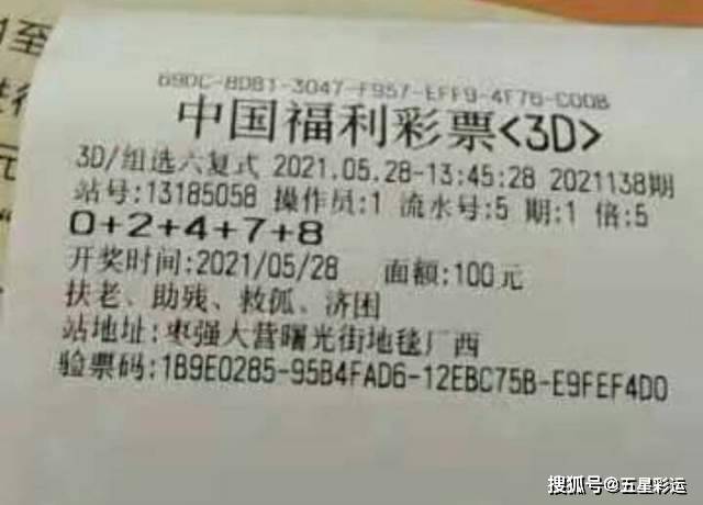 福彩三D紫霞仙子断组预测——揭秘彩票背后的神秘力量