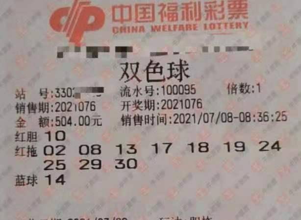 揭秘历史开奖瞬间，2003年双色球第144期开奖结果