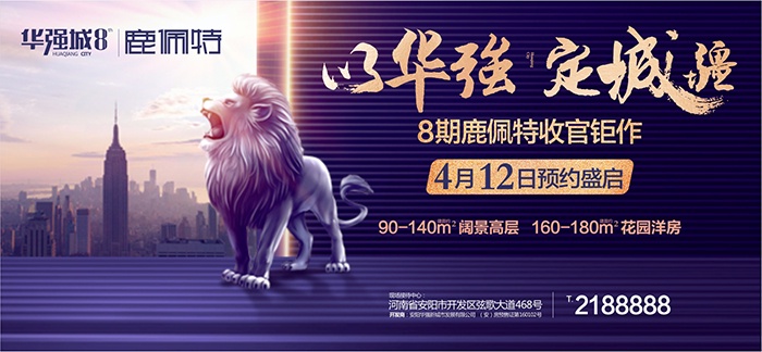 安阳信息网楼市，洞悉安阳房地产市场动态