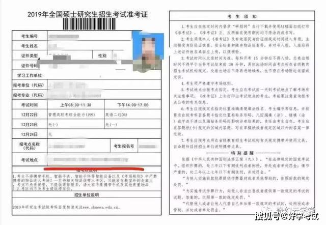 考研信息网准考证打印，一站式服务助力考研之路