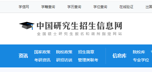 考研信息官网入口，一站式获取所有考研相关信息的平台
