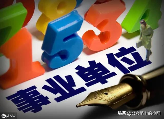 贵州省事业单位考试信息网，一站式服务平台助力考生高效备考