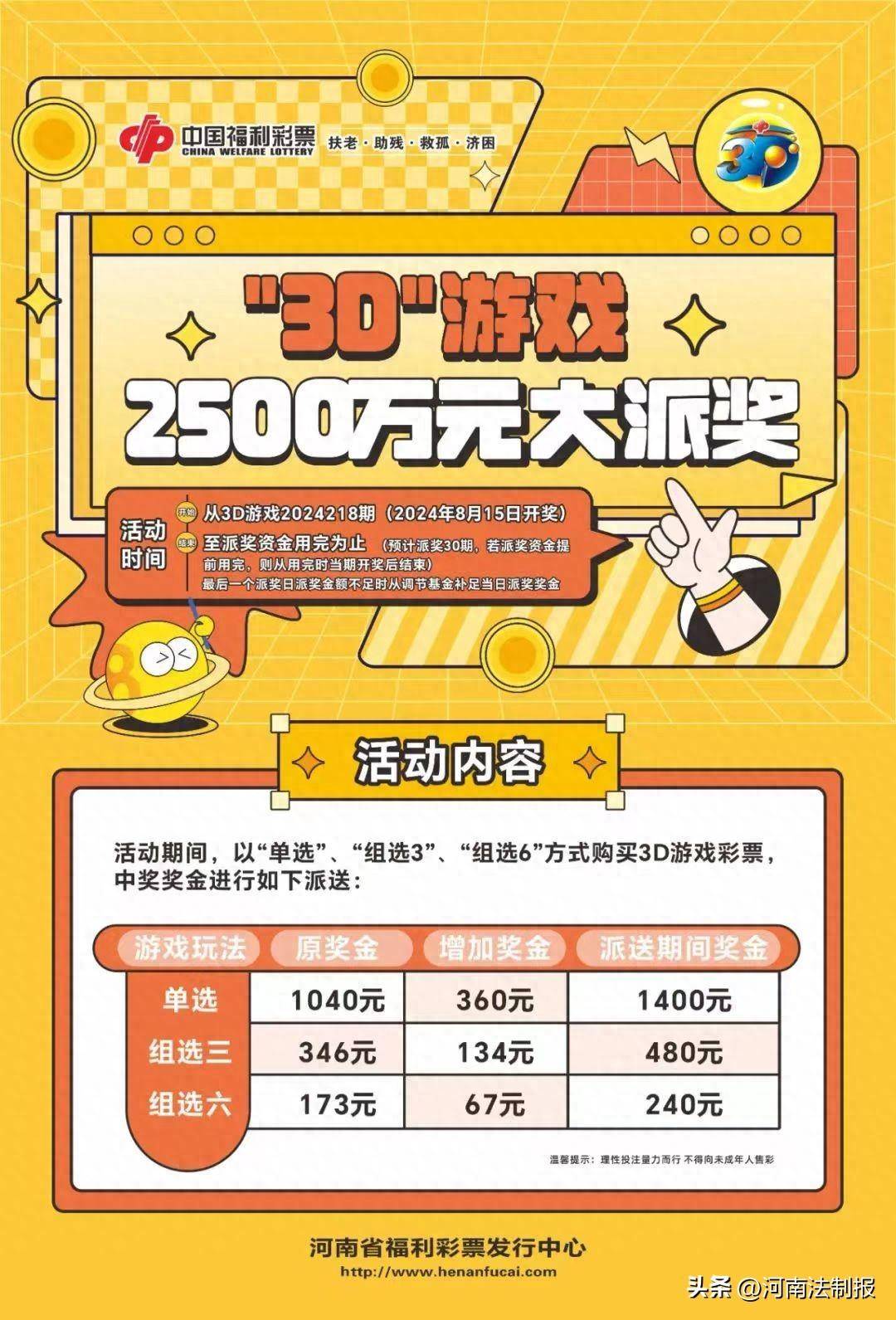 揭秘香港今晚六给彩10月27日第6期开奖结果，幸运数字背后的故事与期待香港今晚六给彩开奖结果113期5678