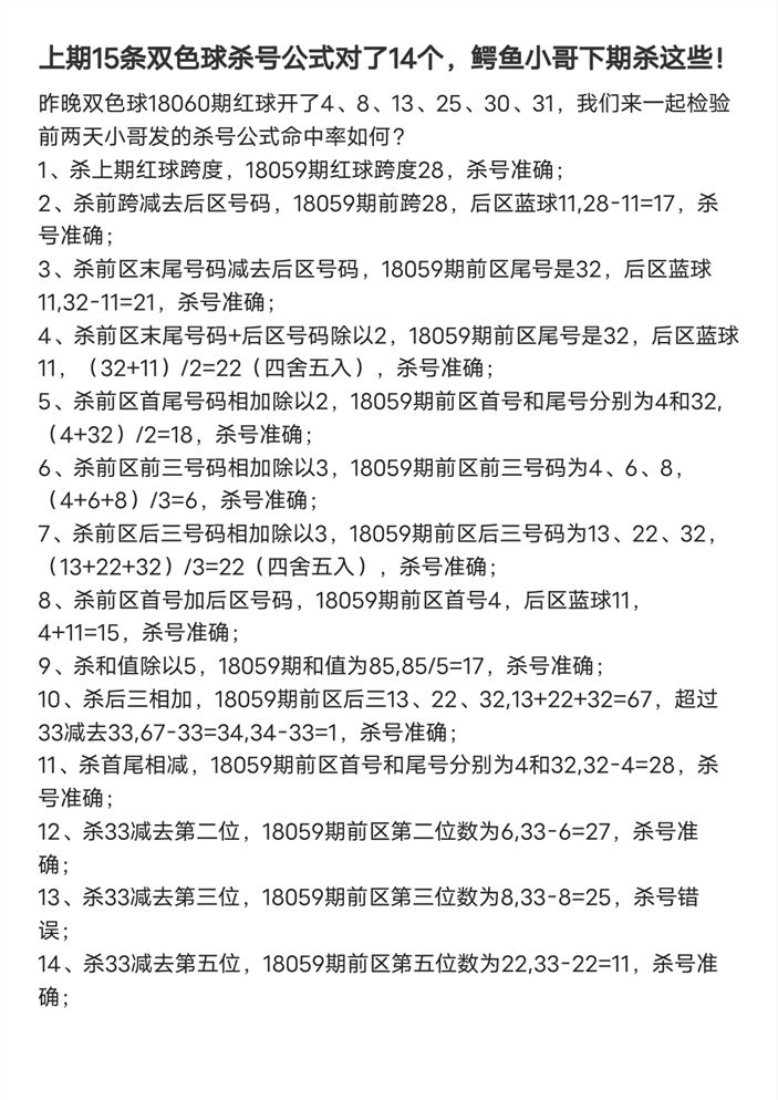 双色球杀红公式，探索27种策略与技巧