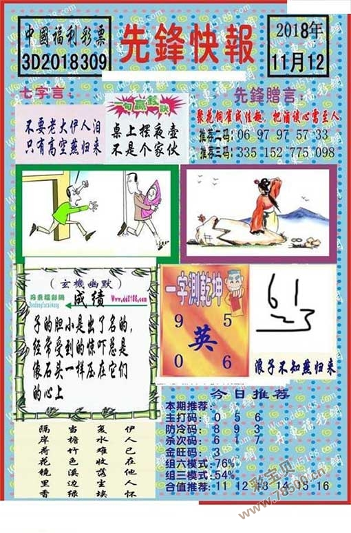 今晚六给彩，香港开奖的神秘与期待香港今晚六给彩开奖结果 今天晚上直播