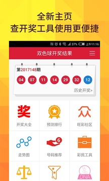 旺彩双色球开奖预测，探索随机性与预测的可能性