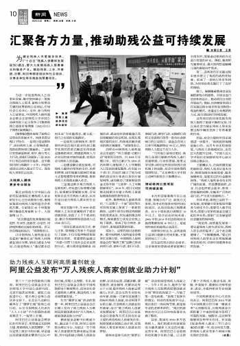 企业发展 第244页