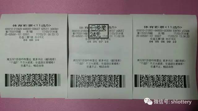 彩票背后的故事揭秘