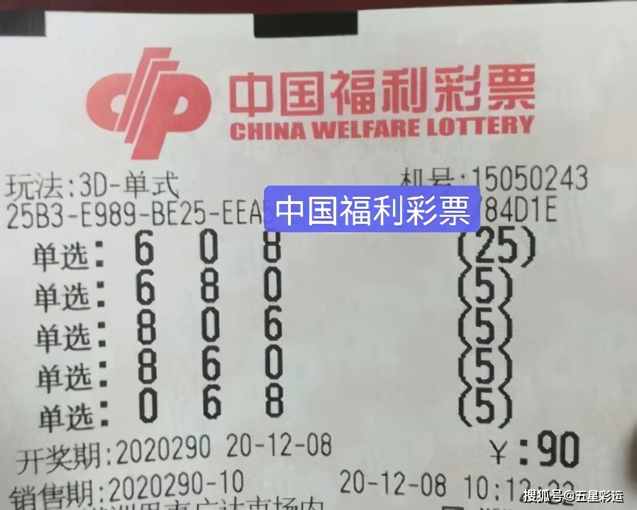 探索体彩排列三开机号与三D之家的奥秘