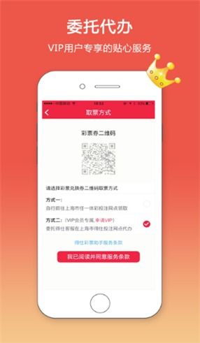 中国福彩APP下载安装官方指南