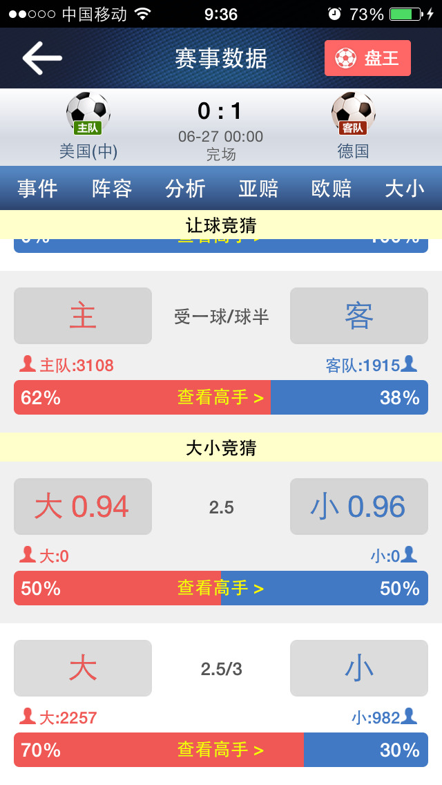 球探足球，手机即时比分直播的新时代