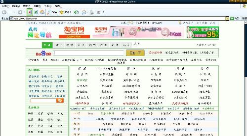 [约四百五十个字符)原来的2233网站