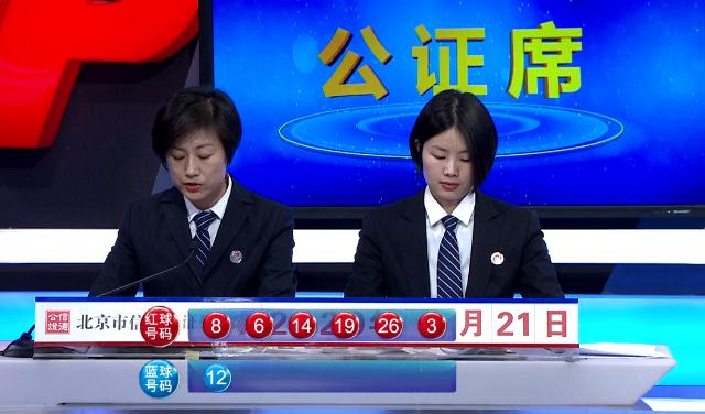 科技助力公益，开奖报码器在彩票行业的应用与影响开奖报码器软件下载