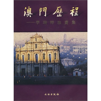 1876-2035年，澳门历史与文化变迁的深度探索—从澳葡条约到一国两制下的新篇章1877澳门资料大全2023 年