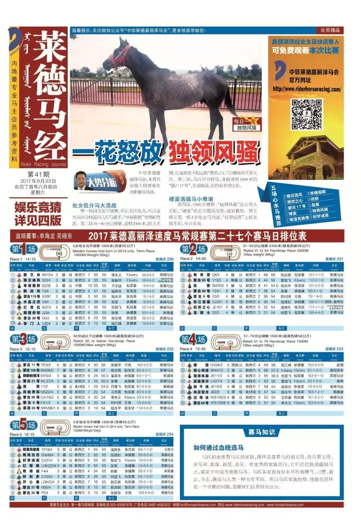 正版马会传真资料—您值得信赖的赛事信息伙伴正版马会传真资料+内部