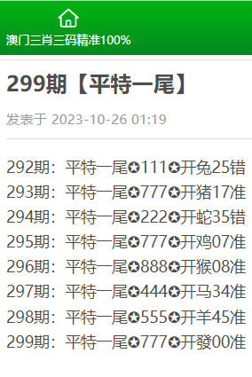 澳门三肖预测，精准10期，揭秘背后的概率与策略澳门三肖三码精准100期152期开奖结果
