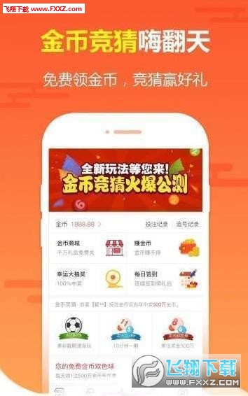 正版彩票