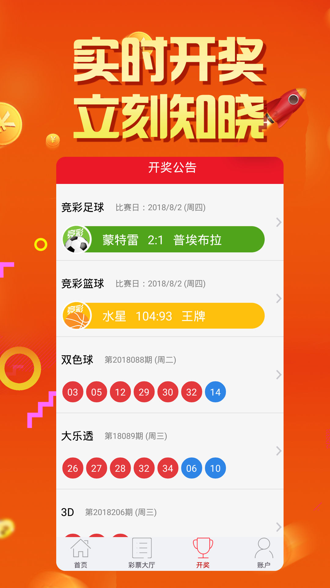 揭秘白小姐三码背后的真相，理性对待彩票，拒绝赌博心理白小姐三码三期必开一码2023