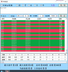 澳门历史开奖结果