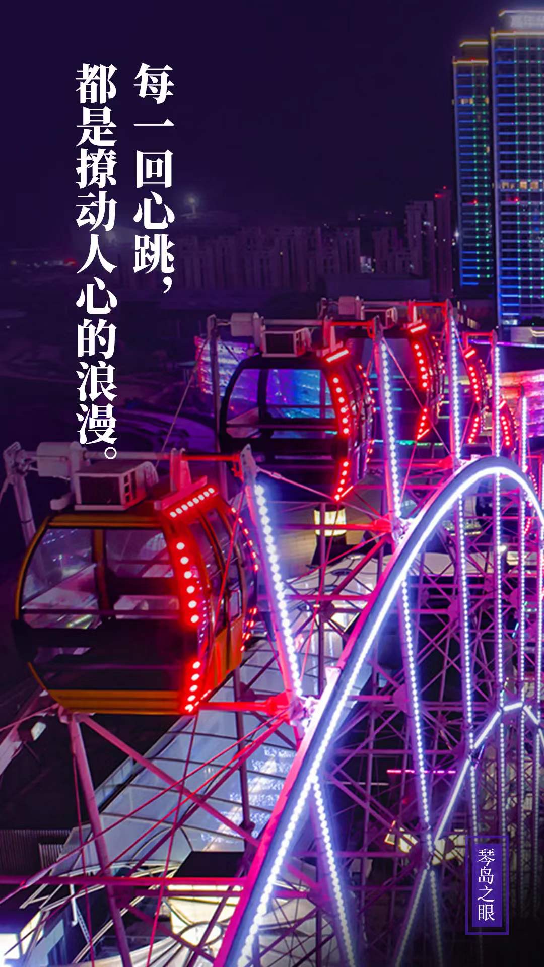 澳门之夜，2046年今晚的璀璨盛宴2024今晚澳门开奖结果查询