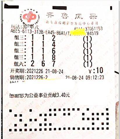 澳门一肖必中，今晚揭晓的神秘数字—理性看待彩票与娱乐心态的重要性分析澳门一肖一码必中一肖今晚(全网实时顶尖预测)