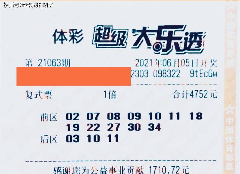 澳门今晚开奖结果203，揭秘幸运的瞬间与期待奥门今晚开奖结果2023年精准查询下载最新版
