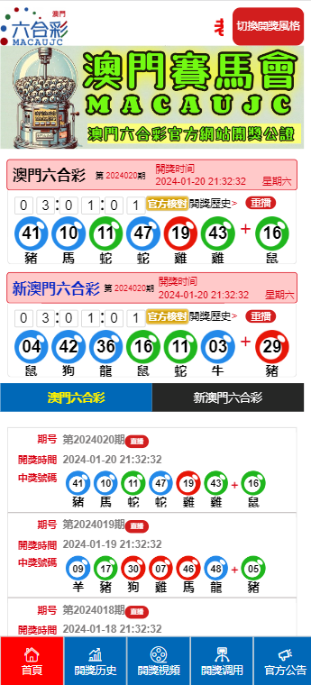 澳门六开彩 第7页