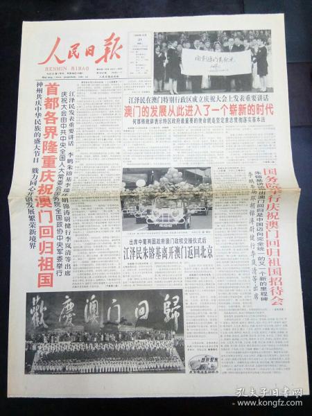 2035年，澳门六今晚开奖的未来展望与思考2023澳门六今晚开奖结果出来85期的