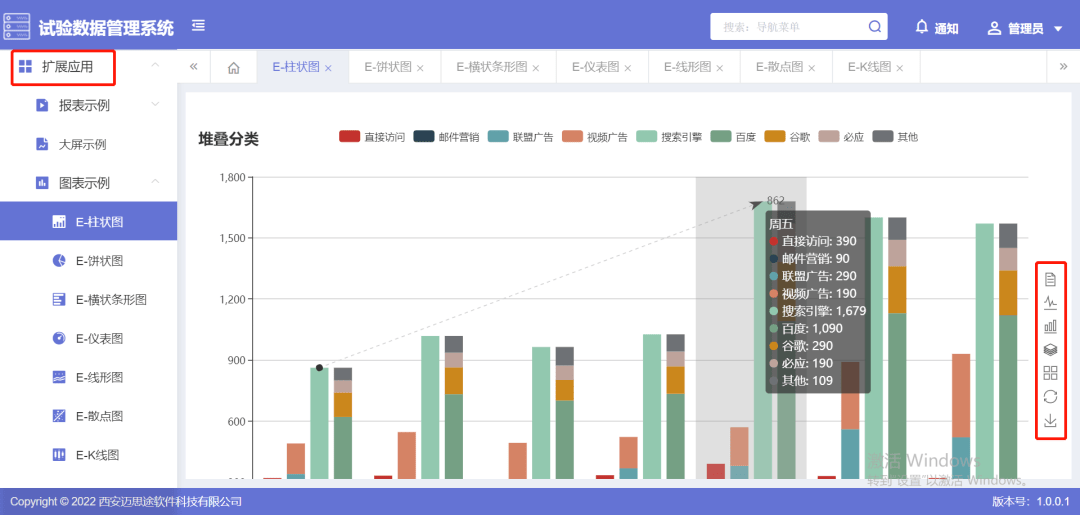 高效智能财务管理