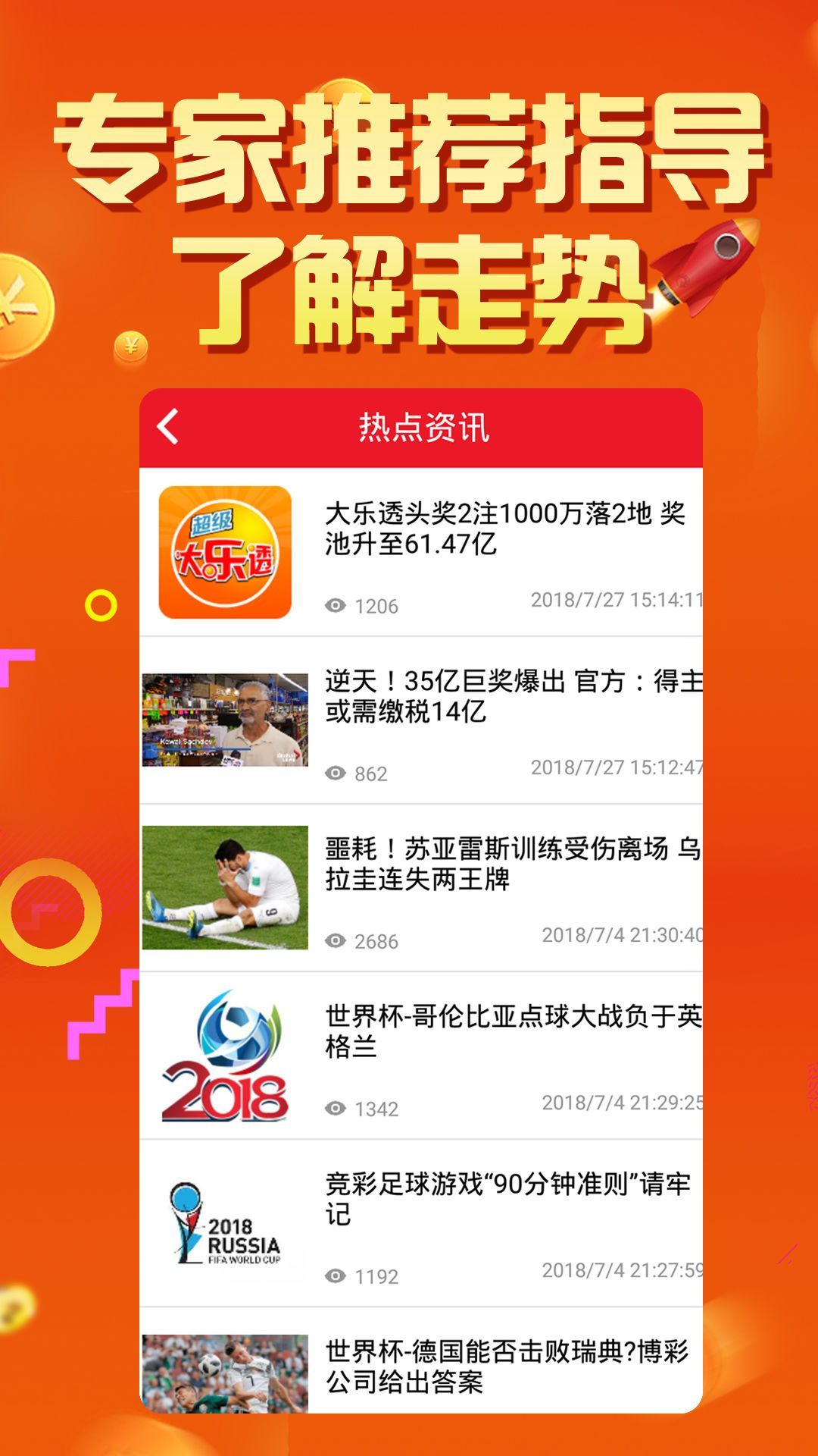 澳门六开彩，今晚的神秘数字与现场直播2025年澳门今晚开奖号码