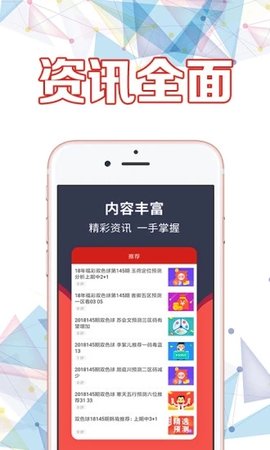 好运数字游戏