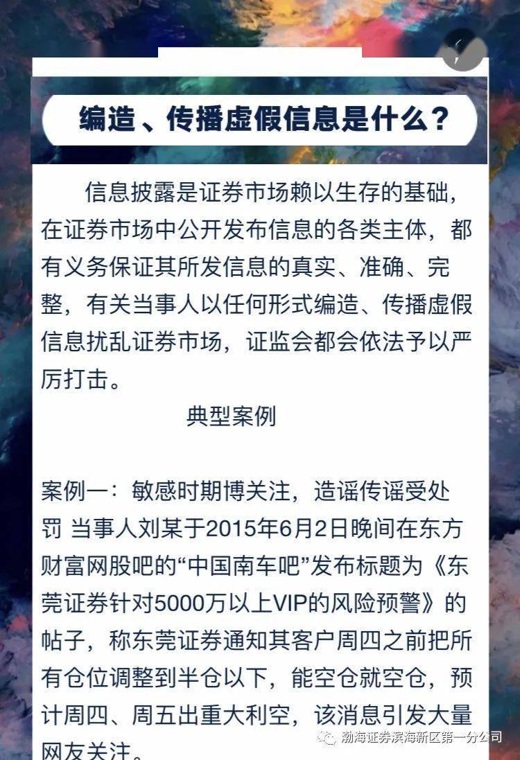 揭秘2014年管家婆一肖事件—网络赌博的陷阱与警示案例分析