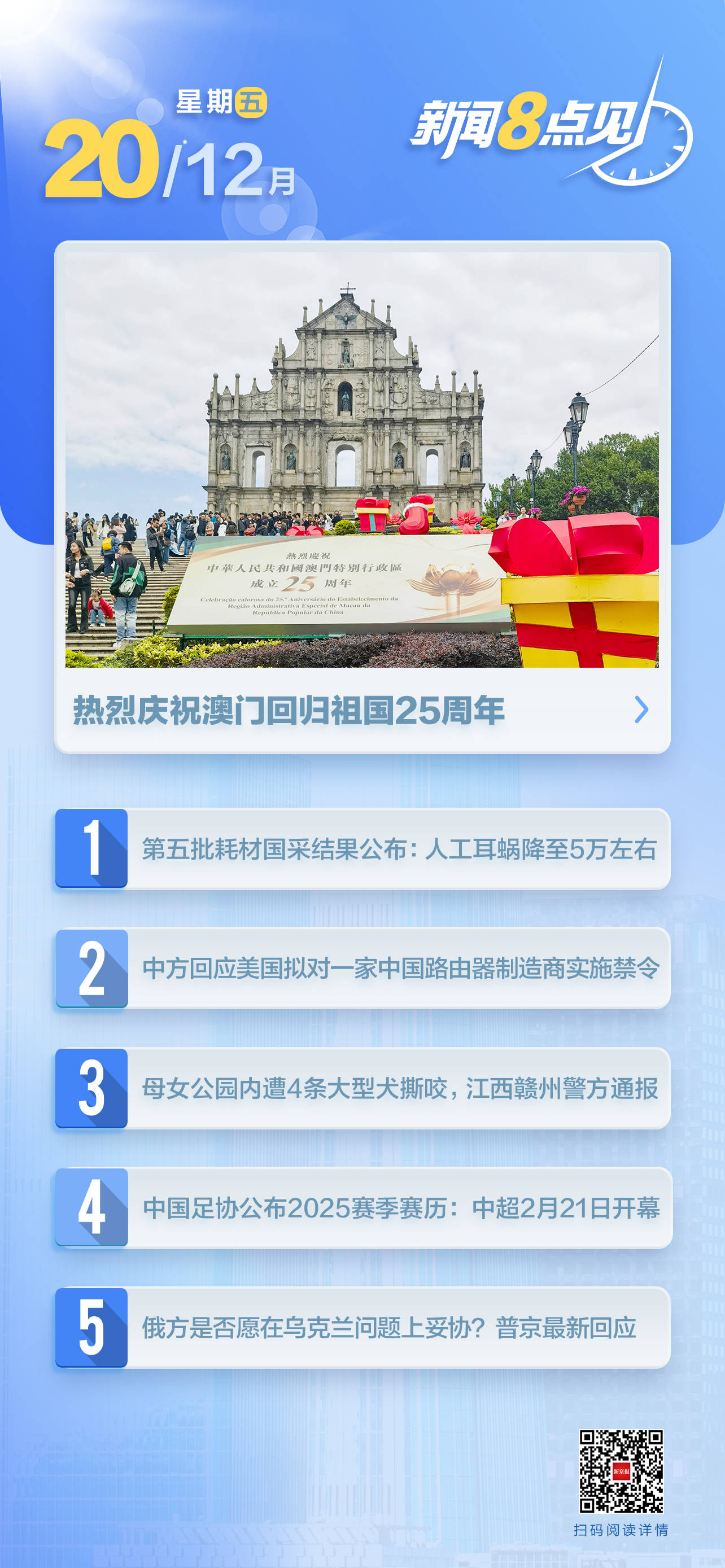 2036澳门资料大全免费彩色，探索未来与现实的交汇2023澳门资料大全免费彩色4999