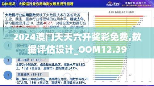 2035年澳门资讯新纪元，探索免费正版资料的前沿2023澳门正版资料免费大全8
