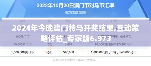 2048年澳门特马预测的科学与理性探讨—揭秘数字游戏与现实生活的界限引言部分（约359字）2024澳门特马今晚开什么,今晚上的,10月20号
