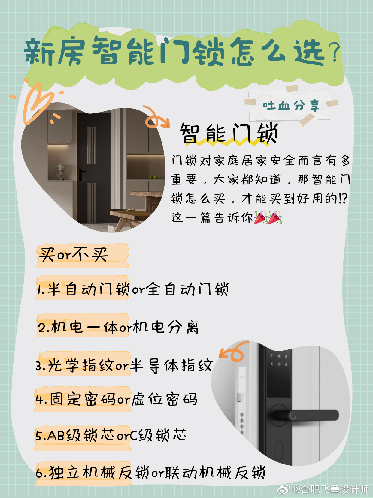 探索新奥门管家婆免费大全，解锁高效管理与智能决策的钥匙新奥门管家婆免费大全爱吧