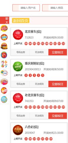 澳门六开奖结果资料查询最新2031，揭秘未来彩票趋势与安全指南2025年澳门今晚开奖号码