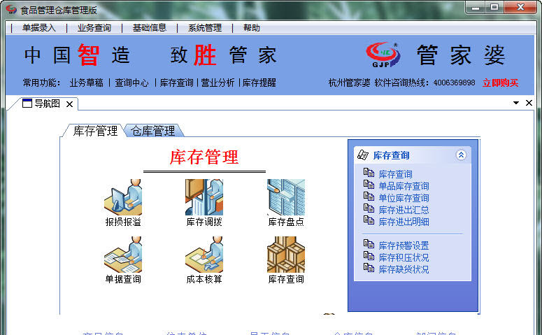 管家婆2023年正版资料，企业管理的智慧之选管家婆2o2o年