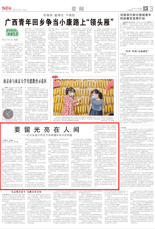 246天天好彩，90后青年李明的创业故事